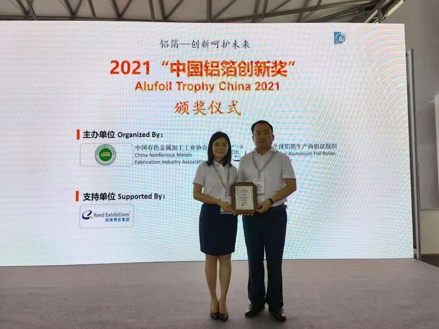 明泰铝业3004铝制容器箔荣获2021年铝箔创新奖