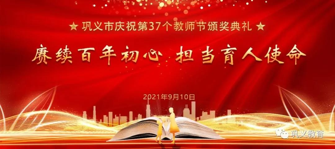 【喜讯】明泰铝业董事长马廷义荣获巩义市“捐资助教先进个人”荣誉称号