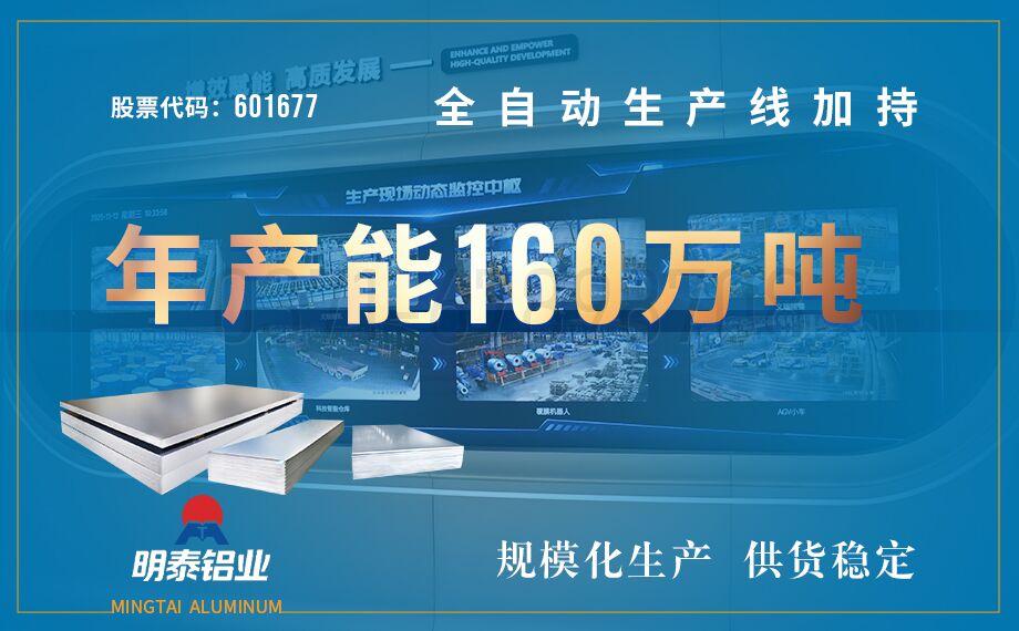 宽幅汽车外板专用 5052 铝板厂家