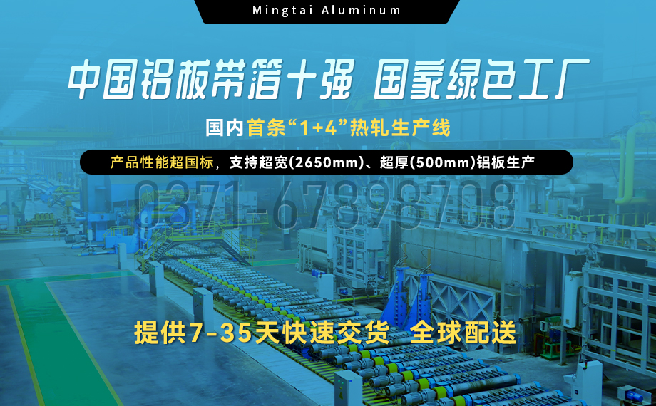 明泰铝业5052防锈花纹铝板_五条筋花纹铝板厂家