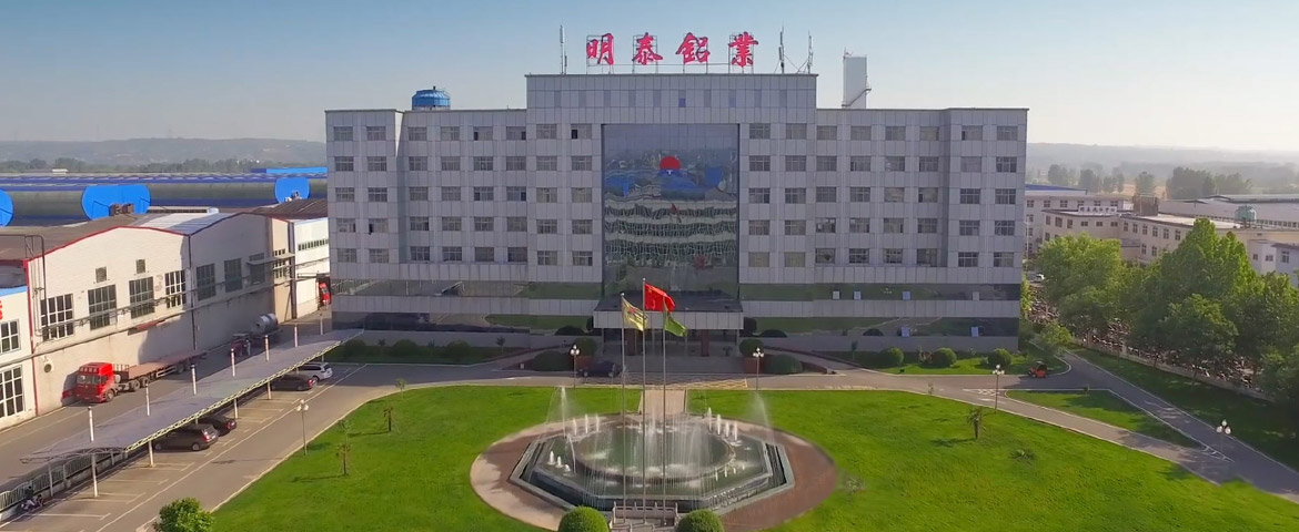 河南明泰铝业有限公司